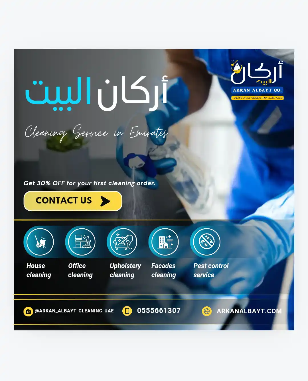 أركان البيت